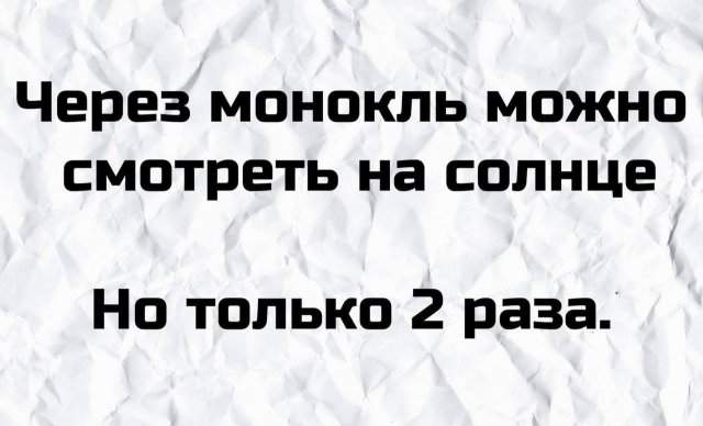 Плохие шутки от людей, которые думают, что хорошо шутят