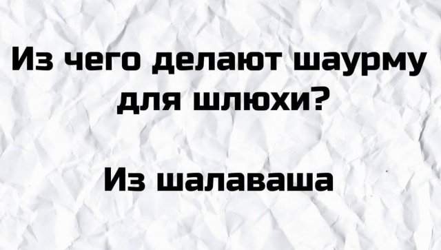 Плохие шутки от людей, которые думают, что хорошо шутят