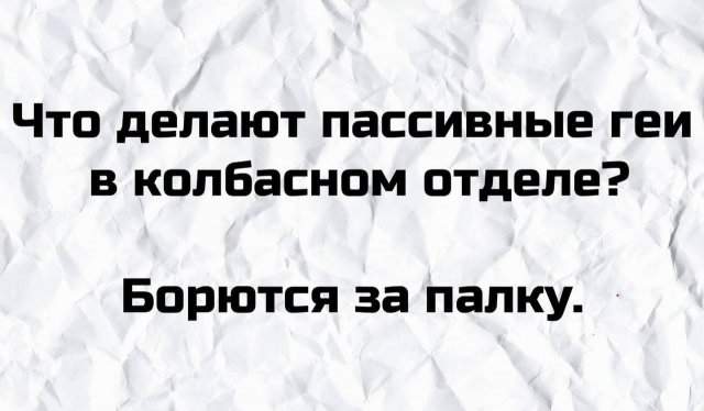 Плохие шутки от людей, которые думают, что хорошо шутят