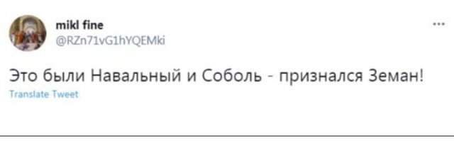 Шутки и мемы про агентов Петрова и Боширова, которые не взрывали склад боеприпасов в Чехии