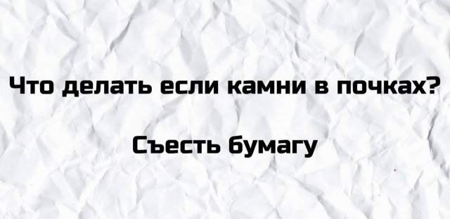 Забавный плохой юмор, которым делятся пользователи Сети