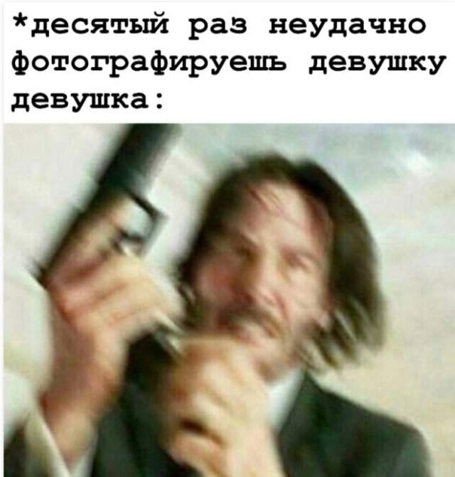 Мемы про отношения