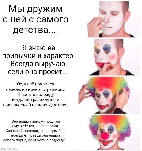 Мемы про отношения