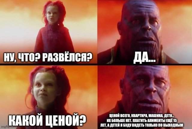 Мемы про отношения