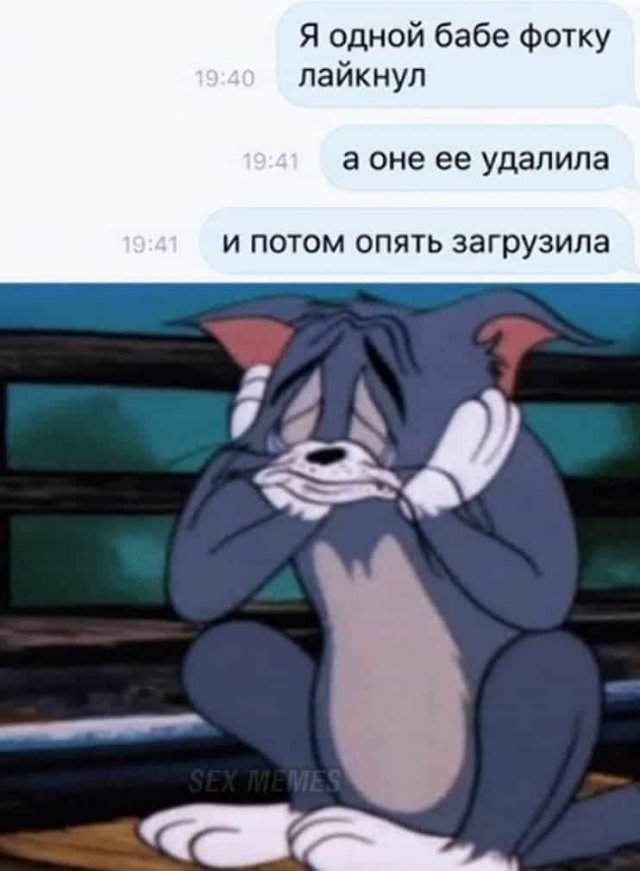 Мемы про отношения