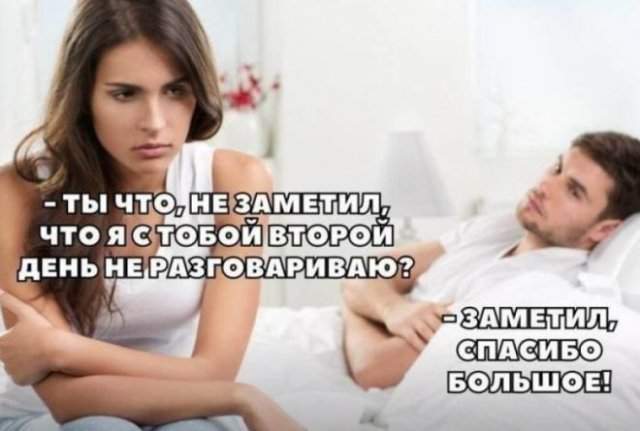 Мемы про отношения