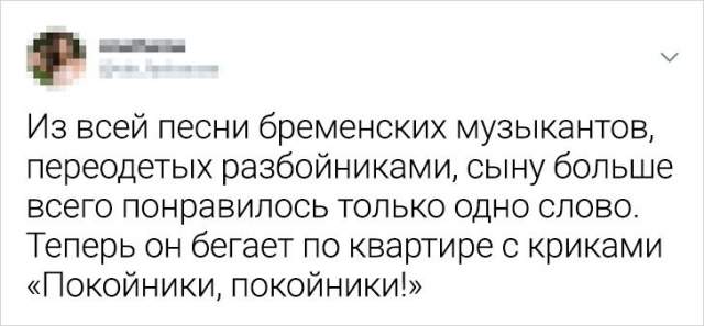 Подборка забавных твитов о воспитании детей