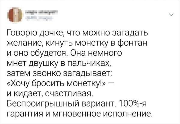 Подборка забавных твитов о воспитании детей