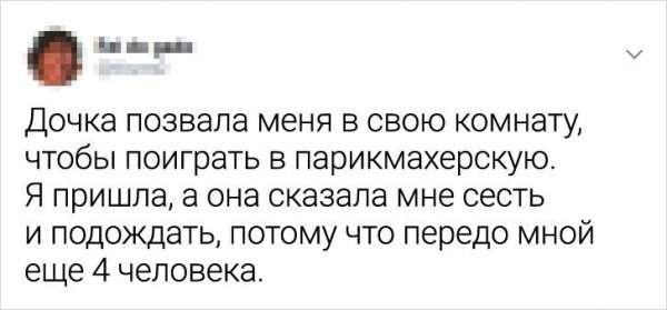 Подборка забавных твитов о воспитании детей