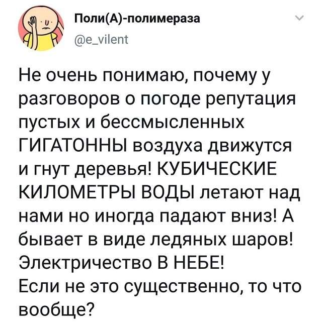 Подборка забавных твитов обо всем