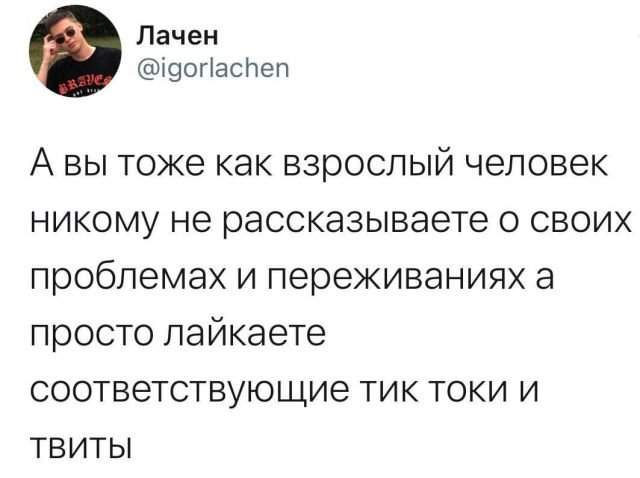 Подборка забавных твитов обо всем