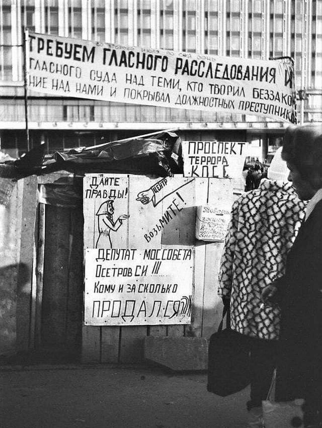 Палаточный городок возле гостиницы «Россия», г. Москва, пл. Васильевский спуск, сентябрь-октябрь 1990 года.