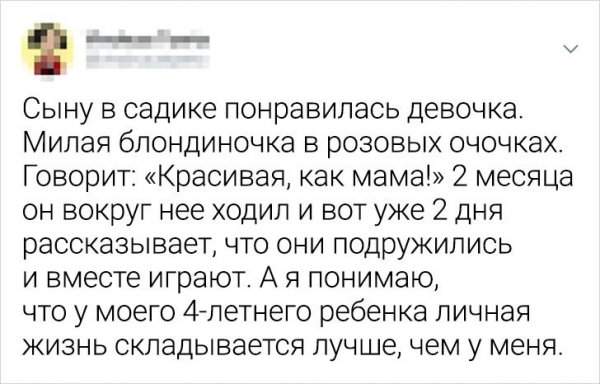 Подборка забавных твитов Подборка забавных твитов