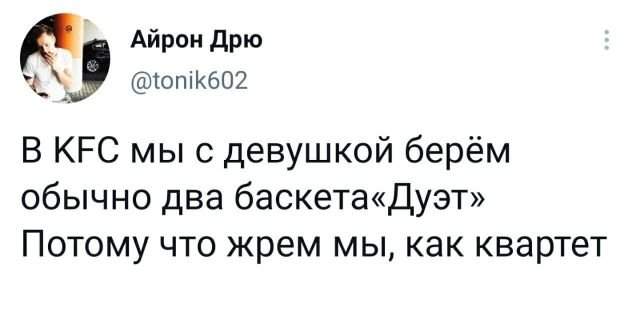 Подборка забавных твитов обо всем