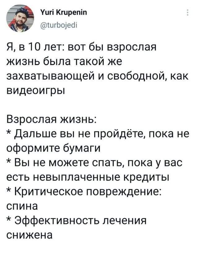 Подборка забавных твитов обо всем