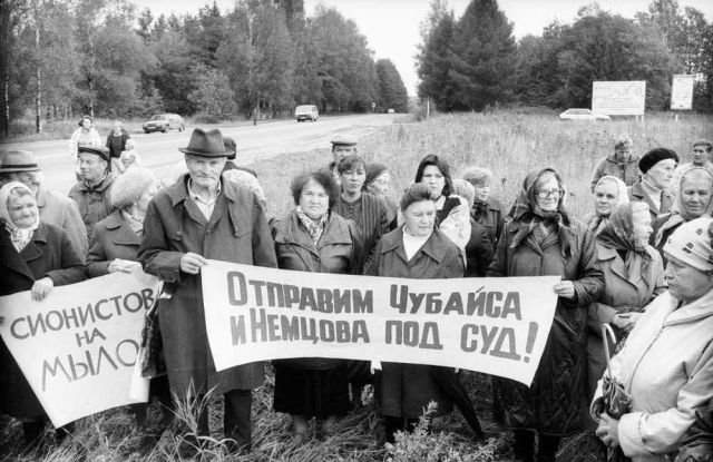 Пикет в Переславле против земельной реформы. 1998 год.