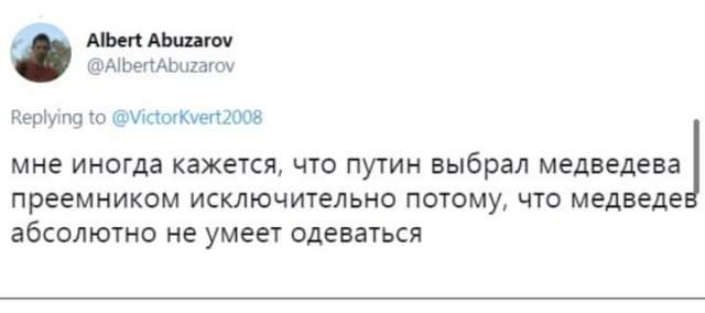 Шутки и мемы про Дмитрия Медведева, который дал интервью в кожаном пиджаке