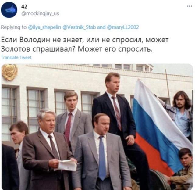 Вячеслав Володин потребовал назвать причастных к распаду СССР. Шутки и мемы на эту тему