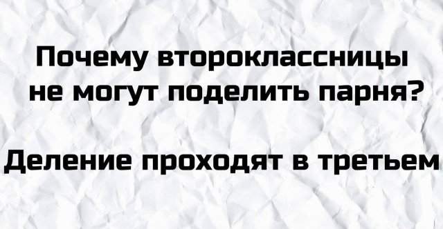 Плохой юмор, которого не стесняются пользователи