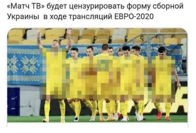 Реакция соцсетей на форму сборной Украины для Евро-2020, на которой есть Крым
