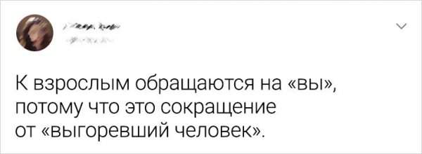 Подборка забавных твитов о возрасте