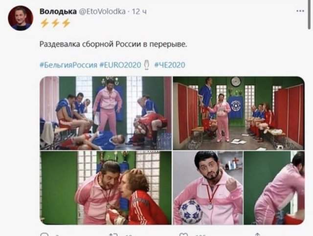 Шутки и мемы про сборную России на Евро-2020