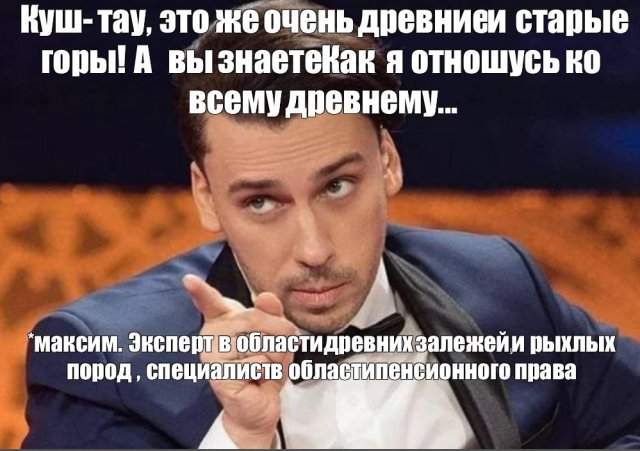 Шутки и мемы про Максима Галкина
