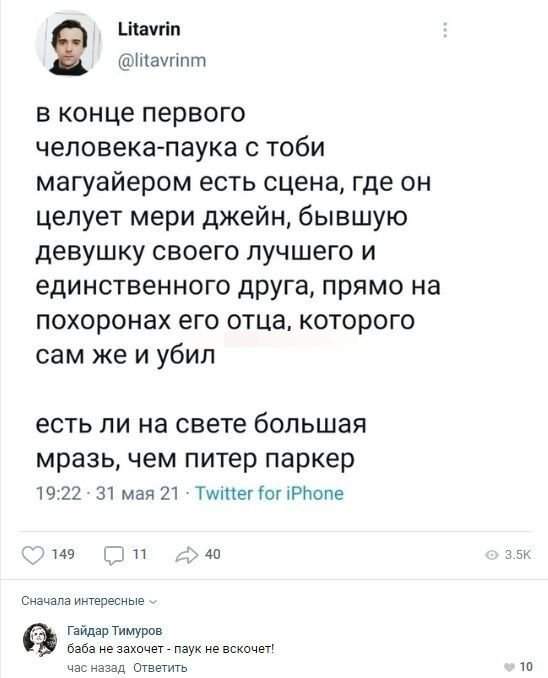 Смешные комментарии к постам в социальных сетях