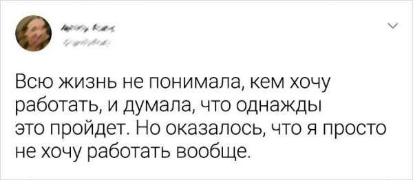 Подборка забавных твитов Подборка забавных твитов