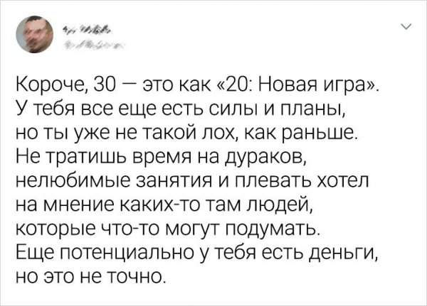 Подборка забавных твитов Подборка забавных твитов