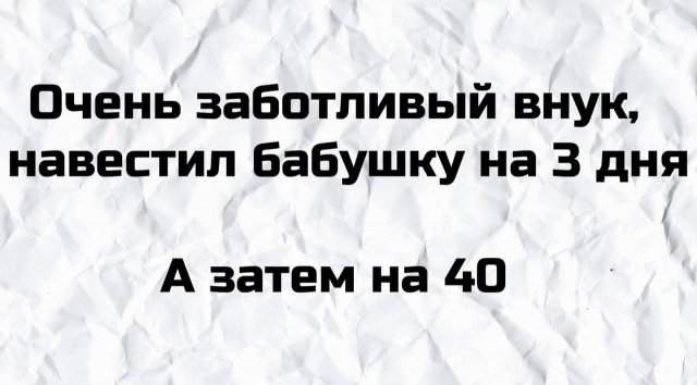 Подборка плохого юмора от пользователей Сети