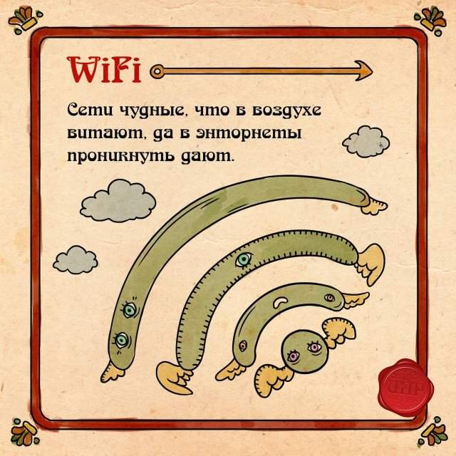 Интернет по-русски