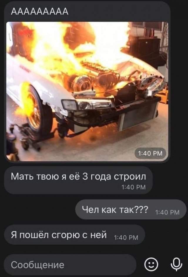 Смешные переписки