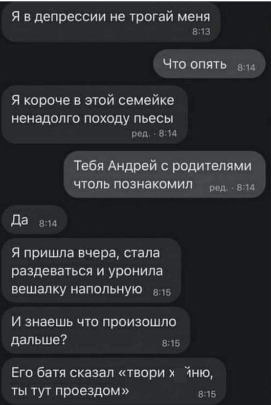 Смешные переписки