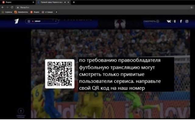 Шутки и мемы про QR-код и коронавирус