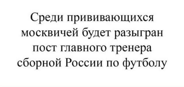 Шутки и мемы про отставку Станислава Черчесова с поста тренера сборной России