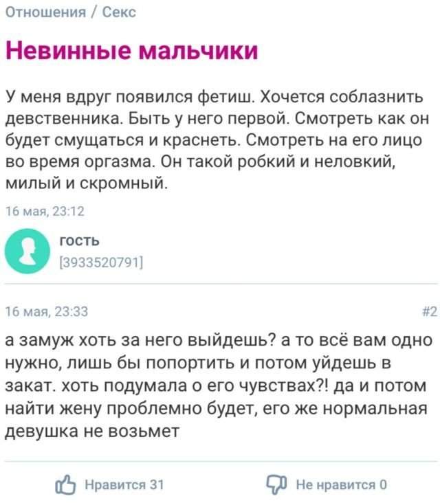 Безумные истории с женских форумов