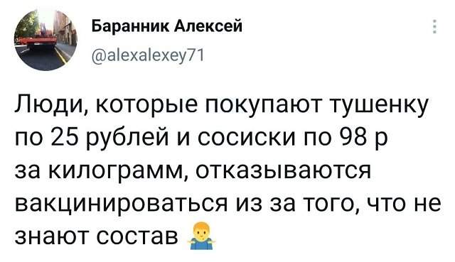 Подборка забавных твитов обо всем