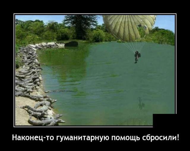 Демотиваторы 14 июля 2021 Демотиваторы 14 июля 2021