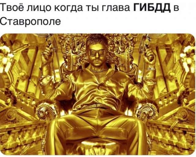 Мемы про задержанного начальника ГИБДД Ставропольского края Алексея Сафонова и его дом