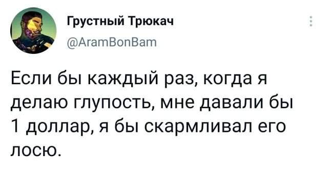 Подборка забавных твитов обо всем