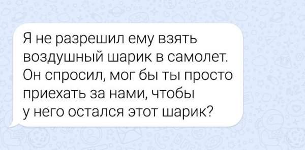 «Я предложил другу встретить его семью в аэропорту. Он написал мне это»