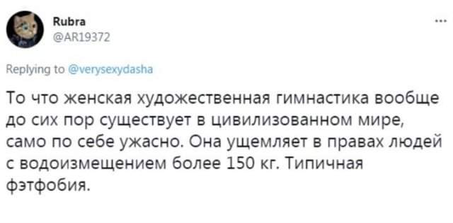 Немецкие гимнастки отказались выступать на Олимпиаде в Токио в купальниках. Шутки и приколы