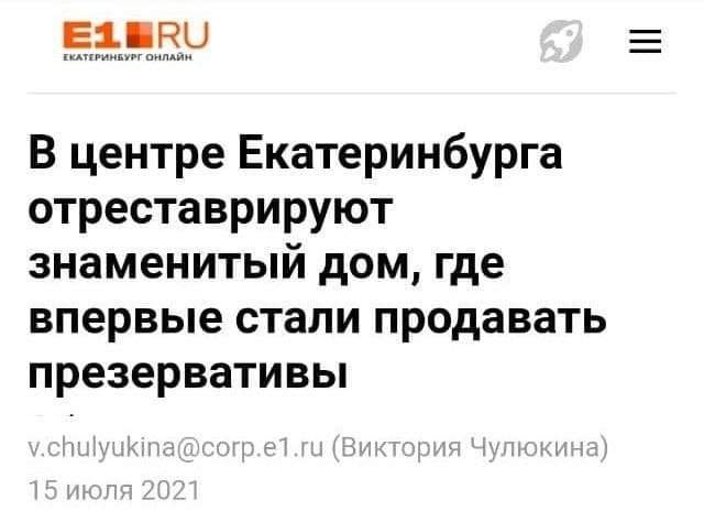 Забавные и необычные заголовки из российских СМИ