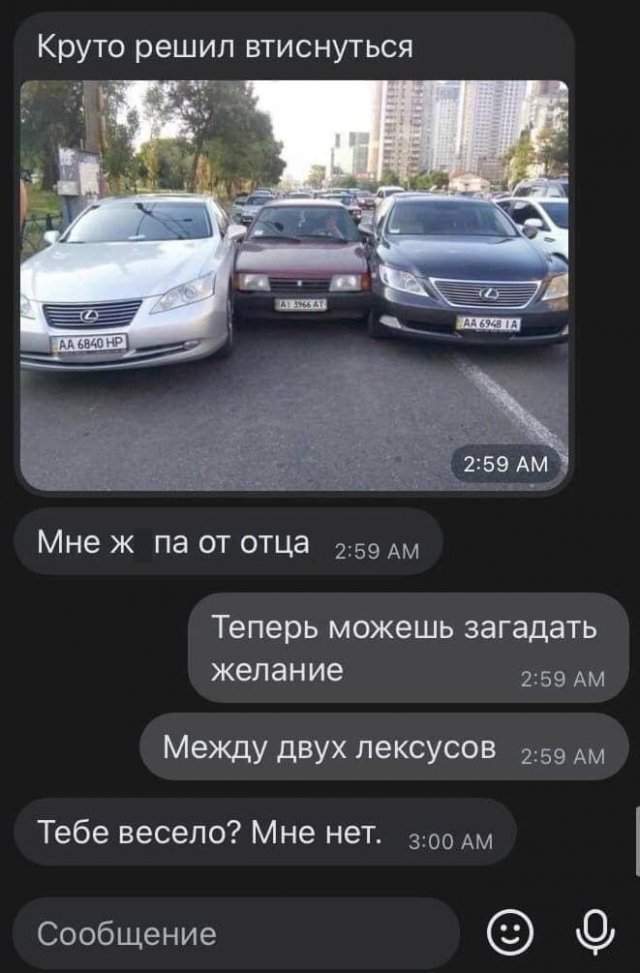 Смешные переписки