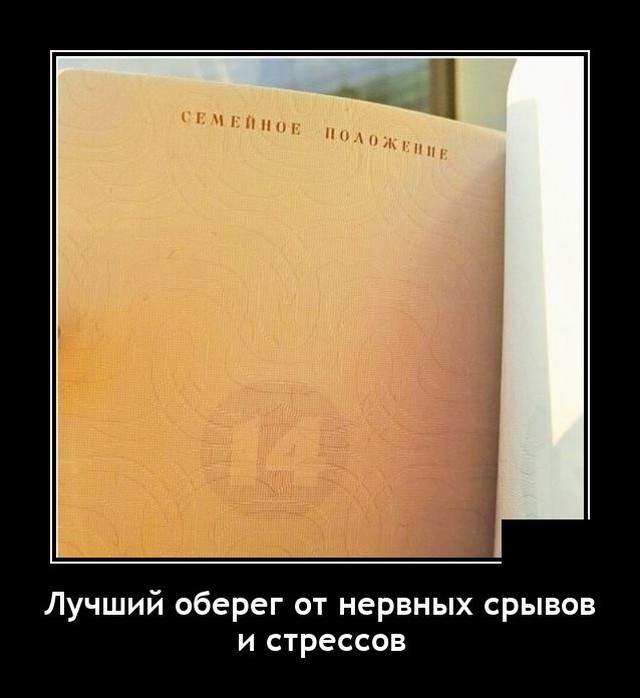 Демотиваторы 10 августа 2021 года