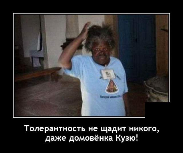 Демотиваторы 10 августа 2021 года