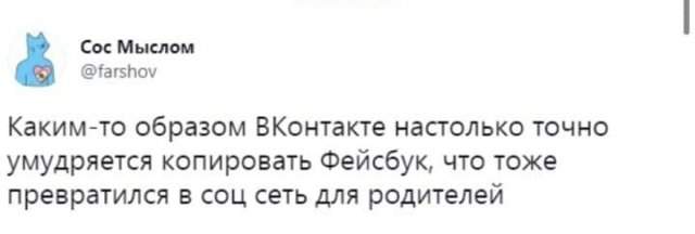 Шутки и приколы о &quot;Вконтакте&quot;, который заменил лайки реакциями