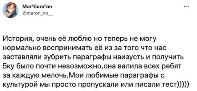 Люди рассказали о том, как в школах и институтах у них отбивали желание изучать науку