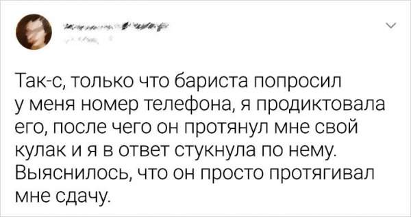 Подборка забавных твитов о неловких ситуациях